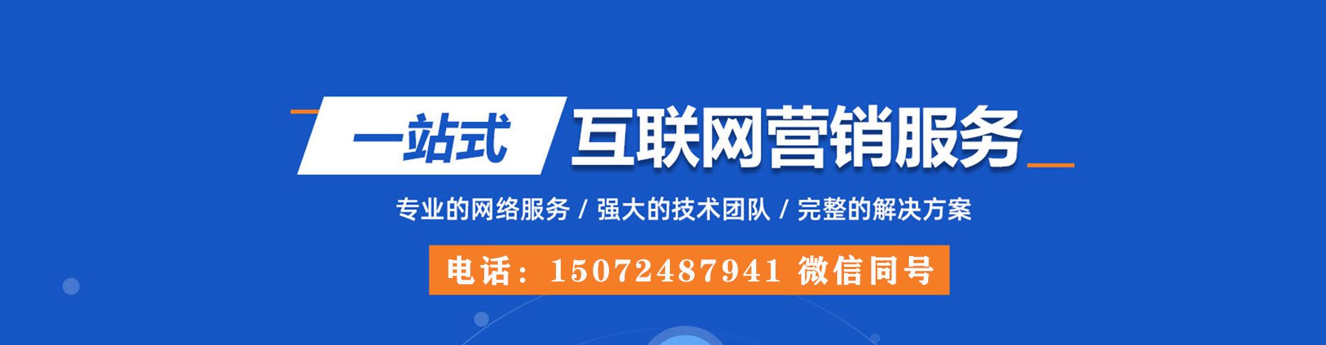 通化信息流大师