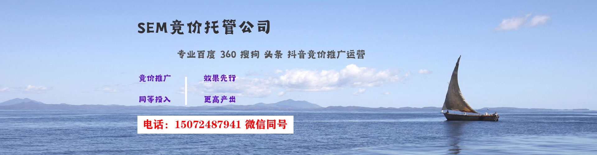 通化sem外包